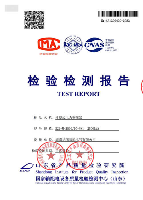 檢測(cè)報(bào)告2500kva油浸式變壓器