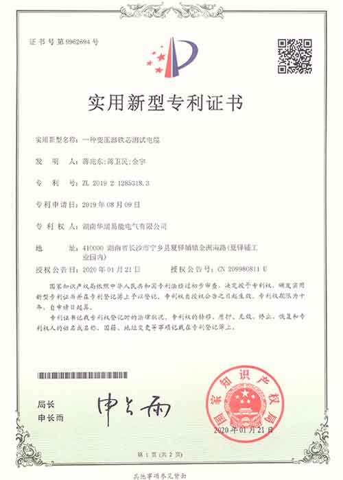 變壓器鐵芯測(cè)試電纜